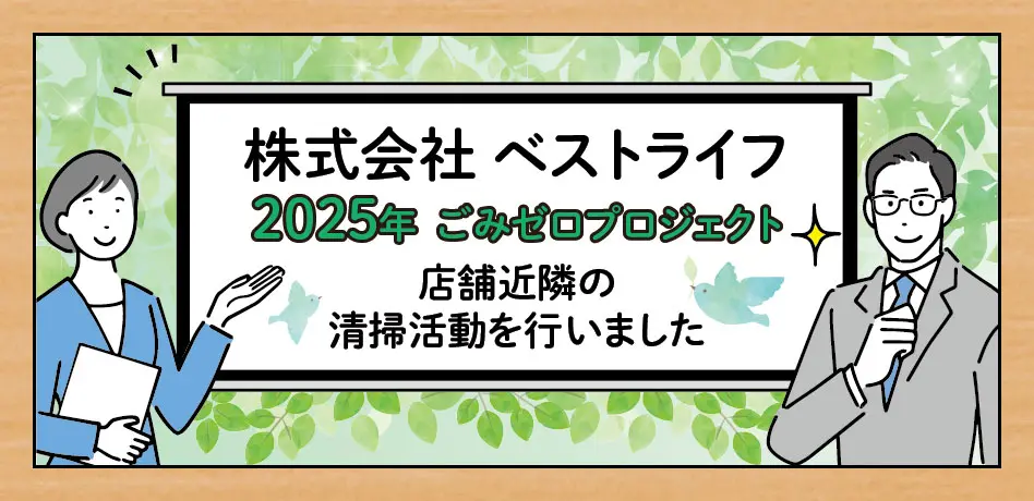 第４回ごみゼロキャンペーン動画コンテスト結果
