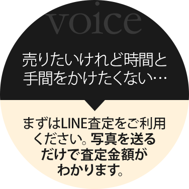 売りたいけれど次官と手間をかけたくない・・・