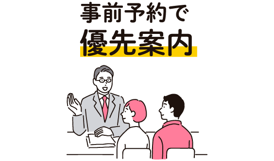 理由その1 無料査定 お見積のみ大歓迎