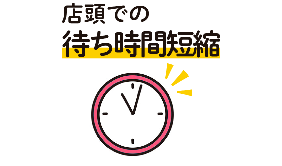 理由その1 無料査定 お見積のみ大歓迎