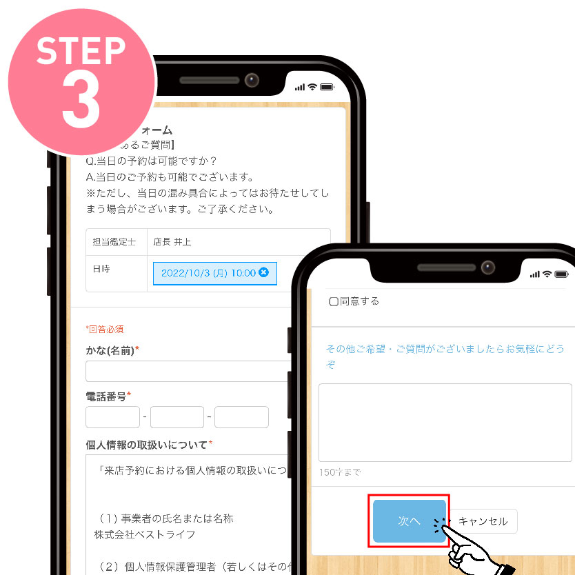 理由その1 無料査定 お見積のみ大歓迎