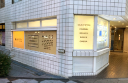ベストライフ 芦屋店 写真
