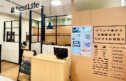 ベストライフ アル・プラザ高槻店 写真