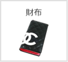 財布