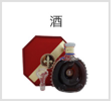 酒