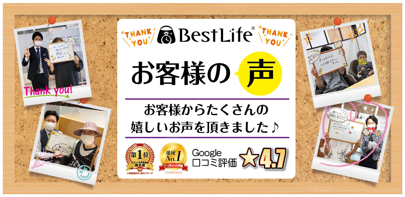 うれしいお言葉がたくさん届いています。 お客様の声