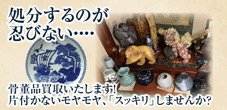 ブランド品から日用品までなんでもお買取