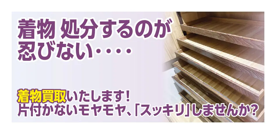 ブランド品から日用品までなんでもお買取