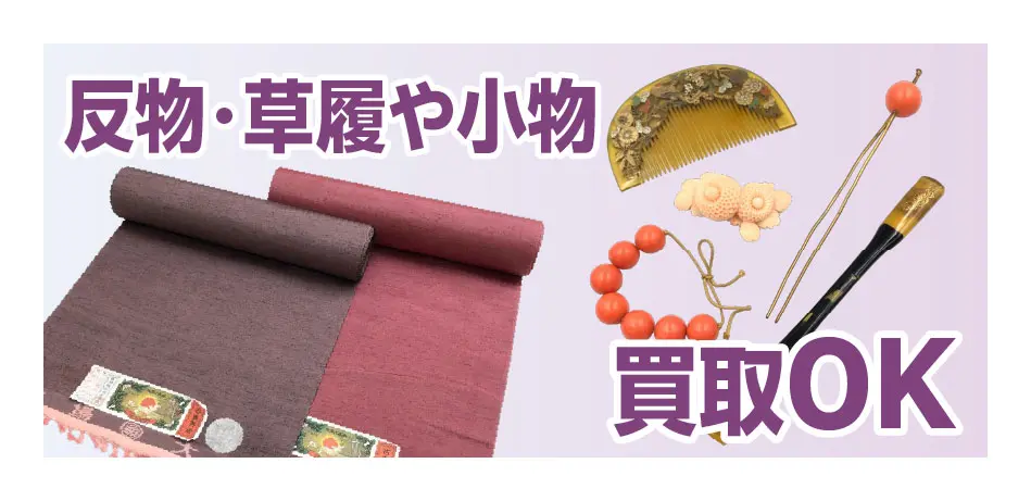 実家じまい(遺品買取・遺品整理)のご相談ならベストライフ