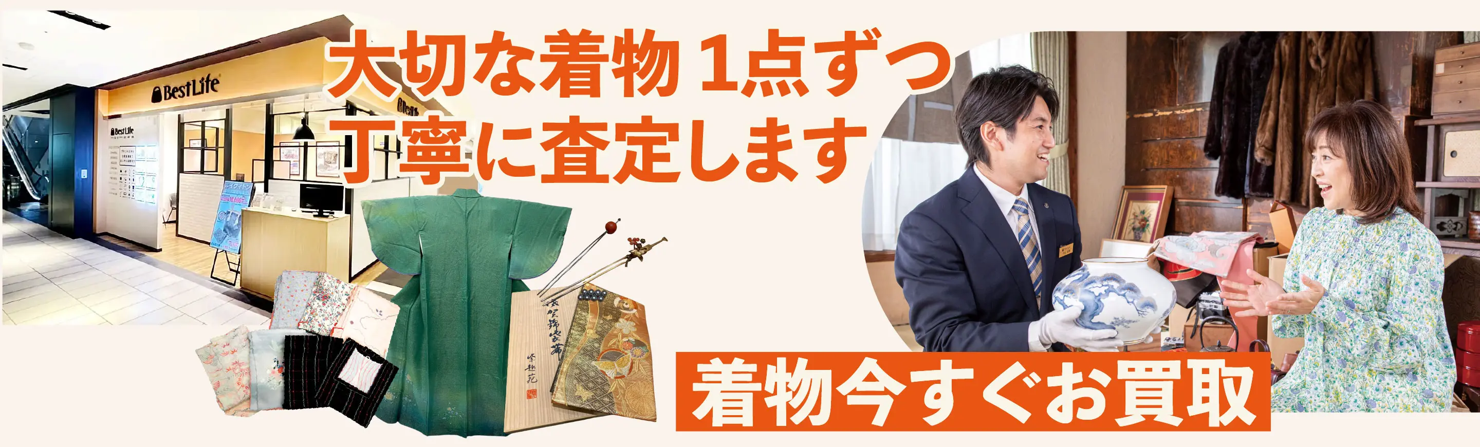 「今日片付けたい」と思ったら、お電話一本で出張買取