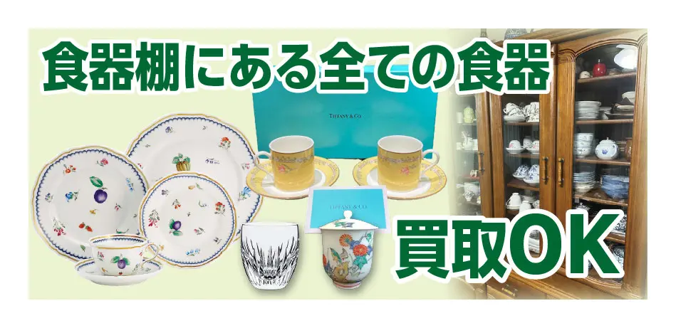 ブランド品から日用品までなんでもお買取