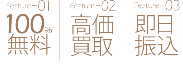 フェラガモ高価買取   最新価格相場で高く売るなら｢ベストライフ｣