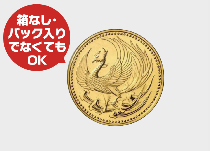 天皇御即位10万円金貨