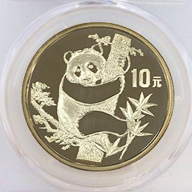 1967年 発行5周年記念 中国人民銀行 中華人民共和国パンダ銀貨