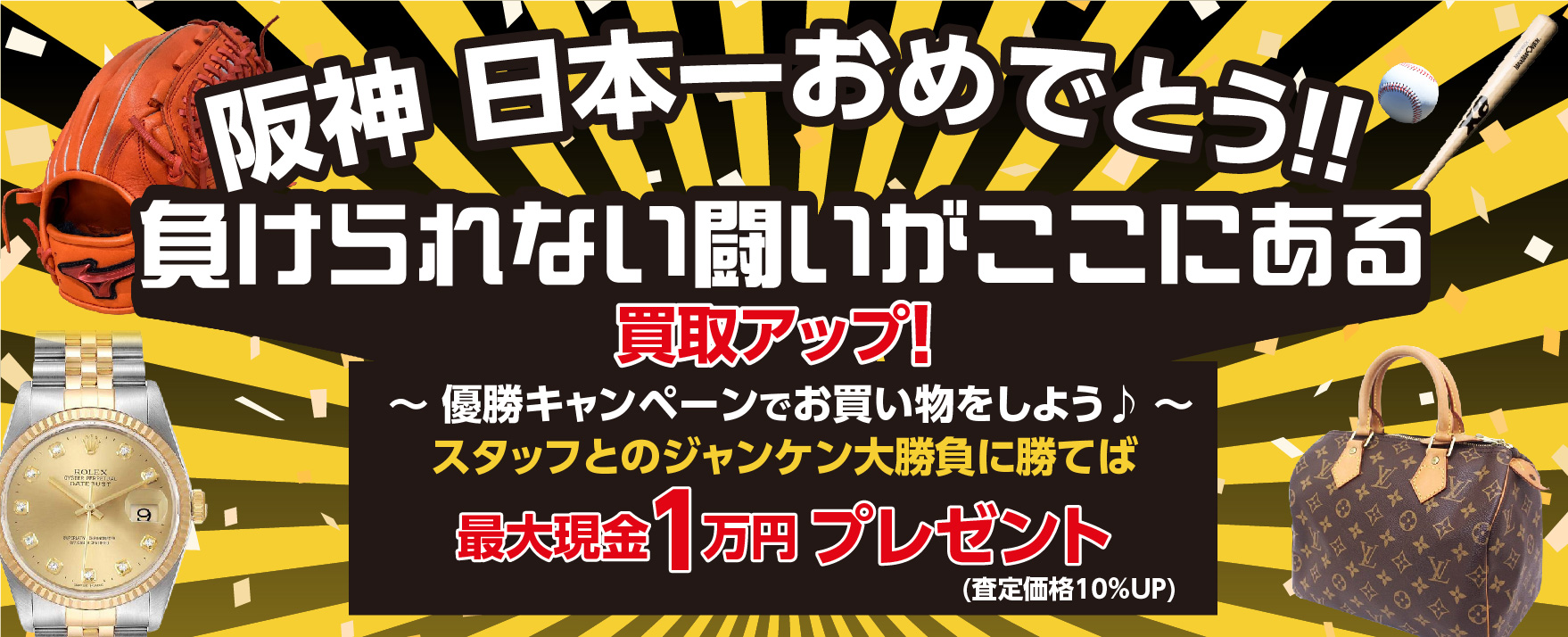 ごみゼロの日アップサイクルご応募ありがとうございました。