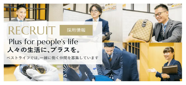 ベストライフ(BestLife)採用情報