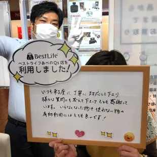 いつも来るたびに、丁寧に対応してくださり。さまざまな質問にも答えてくださってとても感謝しています。要らなくなったものや使わないものの有動利用にはとっても良いです！