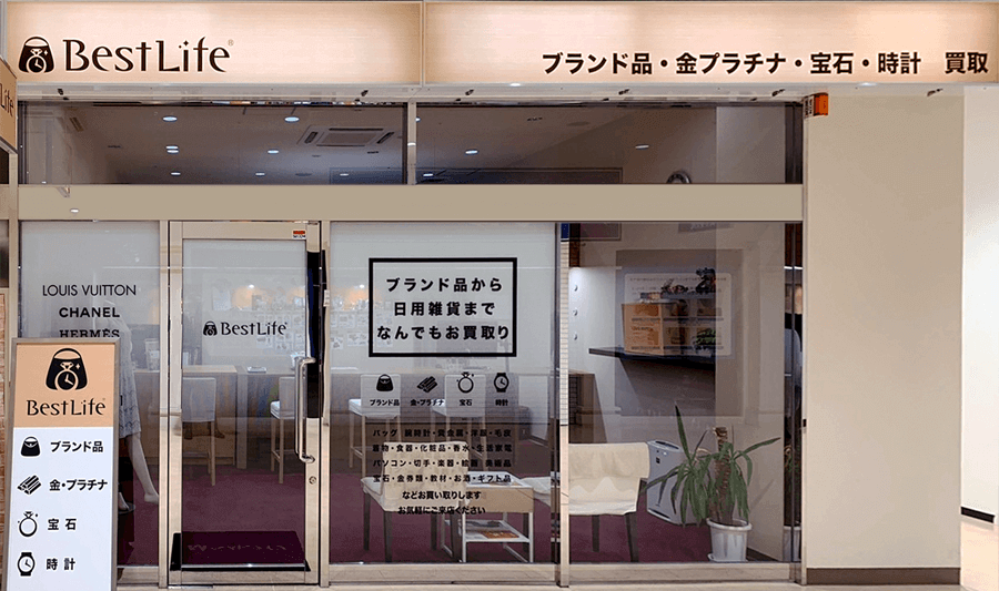 ベストライフ コムボックス光明池店 ブランド品・金プラチナ・宝石・時計・買取