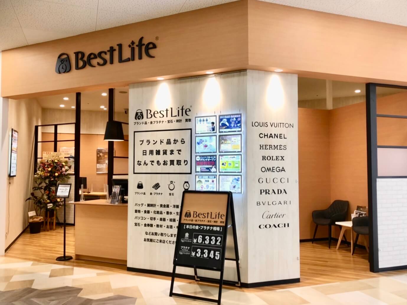 ベストライフ ジョイパーク泉ヶ丘店