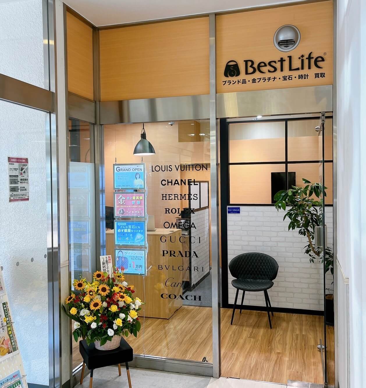 ベストライフ 赤羽アピレ店