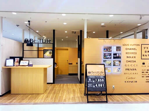 ベストライフ 相模大野ステーションスクエア店