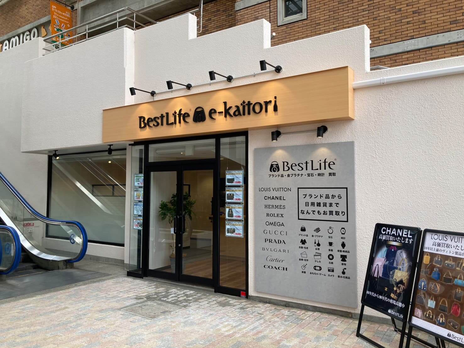 ベストライフ 尼崎つかしん店
