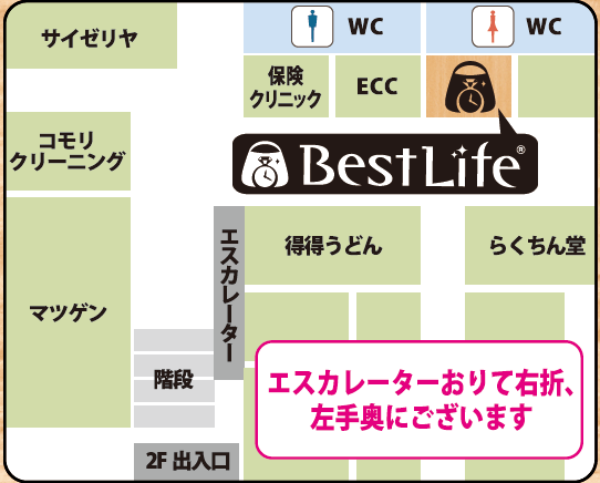 店舗までの道順画像